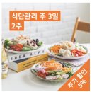 (주)메이크샐러드