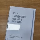 사진으로 보는 인천여성회중동구지부2024정기총회 이미지