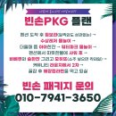 별빛나루펜션 이미지