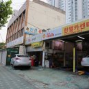 한열카센타 이미지