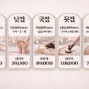 굿잠