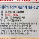 [마술극]수상한 사탕 가게 이미지