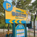 월드컵참누리1(관리동앞) | 서울랜드 야간개장 후기 오후6시 입장권 팁