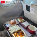 oz | 인천 베트남 호치민 항공권 OZ736 OZ731 아시아나 기내식 후기