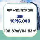 마곡황금부동산공인중개사사무소 이미지