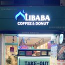 정통 스웨덴 핫도그 일곡동 [ 알리바바커피앤도넛 ]