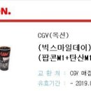 cgv 이미지