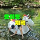 지리산 계곡 노아펜션 이미지