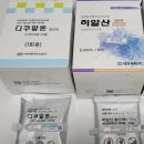 에벤에셀약국 | 잠실역 안과 안구건조증 안약, 라식수술 라섹수술 인공눈물 처방+실비청구