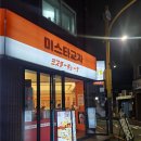 기린PC방 | 신도림 간술 또는 2차 가기 좋은 술집 맛집 미스터교자 신도림점 후기