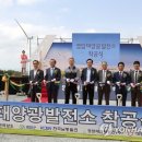 대명태양광발전소 이미지