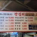 왕십리고향곱창 이미지