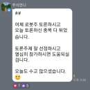 230327 <b>주식</b>언니<b>공부방</b>복기(금양, 나노신소재, TCC스틸, 제이오, 한미반도체, 엘앤에프, 포스코엠텍...