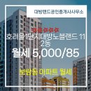 대방공인중개사사무소 네이버블로그