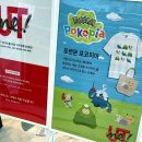 롯데잠실마인 | [잠실 데이트 코스] 유니클로 롯데월드몰 포켓몬·몬치치·마인크래프트 커스텀 티셔츠 제작 후기.위치