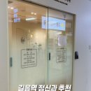 길음삼성정신건강의학과의원 이미지