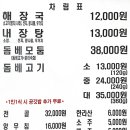 한가득해장국 네이버블로그