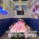 트레이더스 홀세일 클럽 연산점 이미지