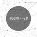 우림컨설팅 이미지