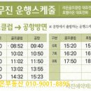 호텔라온제주 이미지