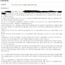 [채납 관리비] 낙찰시 체납된 도시가스 요금--오묘한 대답 이미지