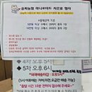 마천역 송파농협하나로마트 거마점 배달정보