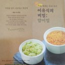 yummimeal(얌이밀) | [얌이밀이유식]YUMMIMEAL 맛있는 아기 이유식♡ 솔직후기