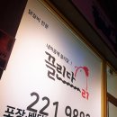 또 끌린닭 이미지