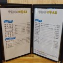 땡초辛닭발