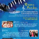 여수세계합창제 콘서트 시리즈 3_민속음악 & Pop & Jazz 이미지