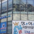 감나무집장어구이 이미지