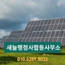 연수 태양광발전소 이미지