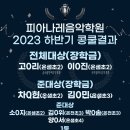 온샘음악학원 - 서구 갈마로147번길 94 | 온샘음악학원