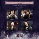 사라앤마르코 | 240819 해적(2023 공연 실황 중계)🏴‍☠️🦜