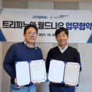 (주)트래블월드