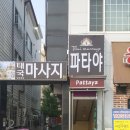 사왓디김포