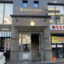 경북대학교 미술관 | 대구 산격동 경대 북문 갤러리 감성 디저트 맛집 ‘코펜하겐 커피’