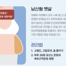 체형별 건강다이어트 공략법, 심선아박사님
