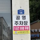 대창들공원 | [동탄맛집] 노작공원 맛집 노작진성아구찜 경기도 최초 대창아구찜 아기랑 다녀온 후기