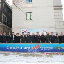 성남소방서(태평119안전센터)