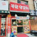 복원양꼬치 이미지