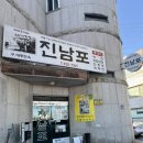 내고향면옥 | [대전 봉산동] 평양냉면 맛집 진남포면옥 후기