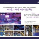스카이정보통신 이미지