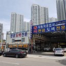 동백자동차공업사 이미지