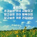 7월18일 화요일 경상사랑방 아침인사 이미지