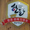 농협안심축산물 전문점 이미지