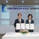 한국과학기술원 이미지