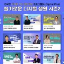 한국이러닝교육원