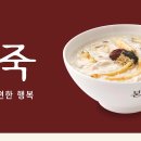 본죽 티스토리