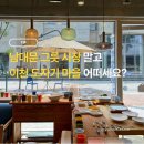 뚜레쥬르한림점 | 이천 도자기 마을, 버스 타고 가보니... 모르고 가면 후회할 그릇 쇼핑 팁 및 근처 카페 맛집